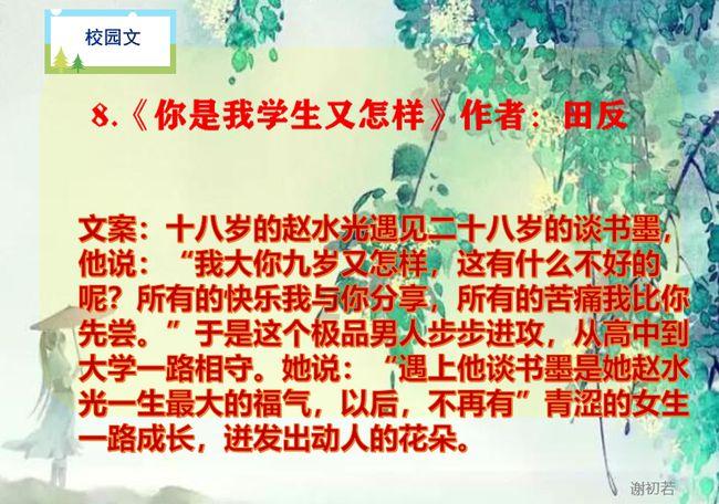 山体滑坡的成因游戏画面